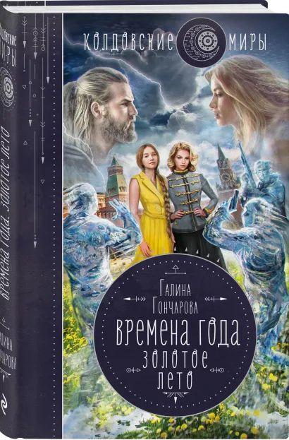 

Времена года: Золотое лето