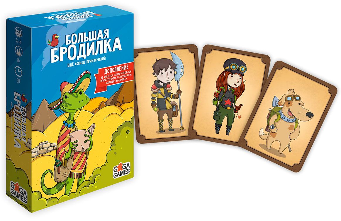 

Настольная игра Большая бродилка: Еще больше приключений. Дополнение
