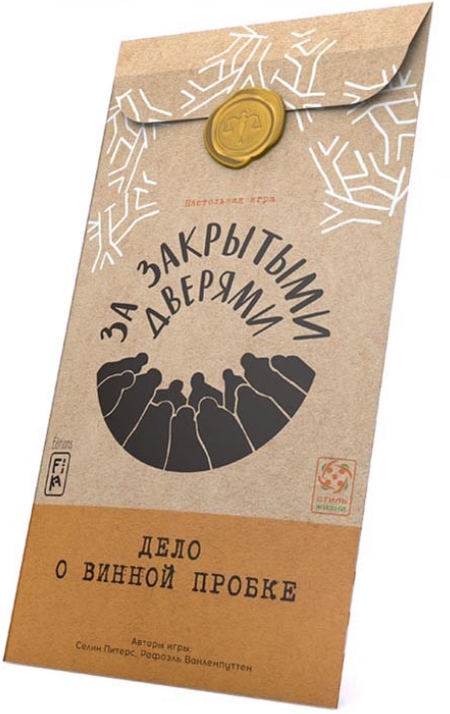 

Настольная игра За закрытыми дверями: Дело о винной пробке