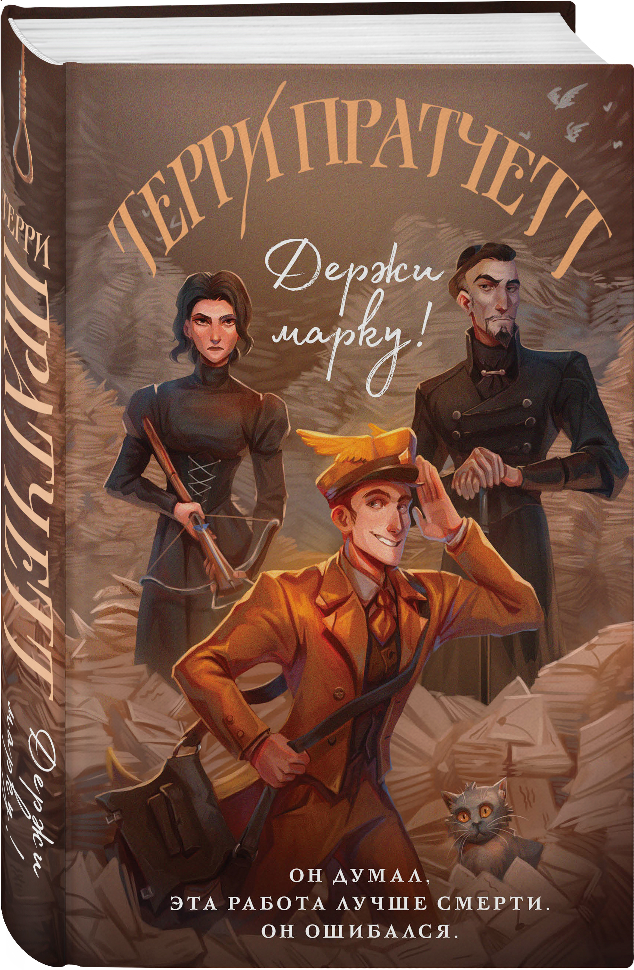

Держи марку!