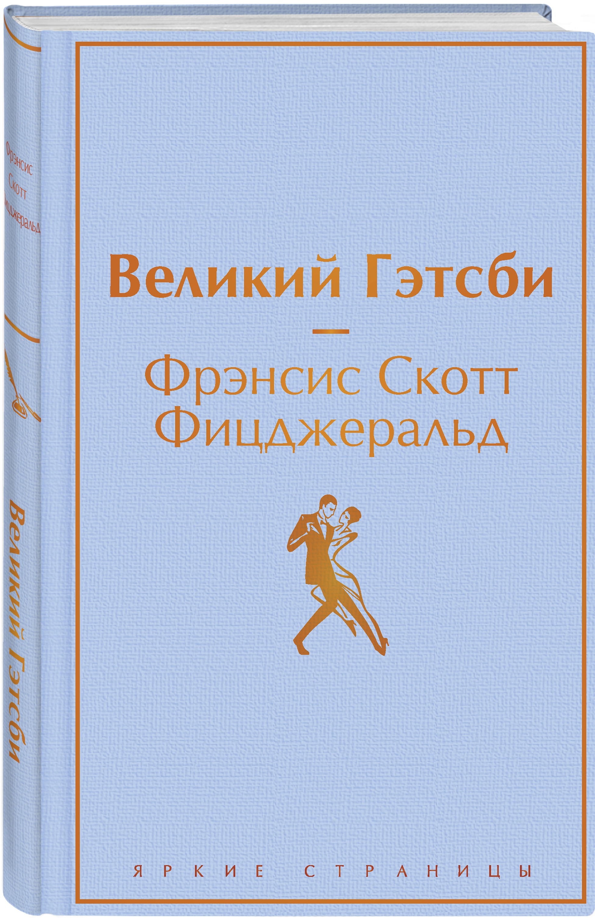 

Великий Гэтсби