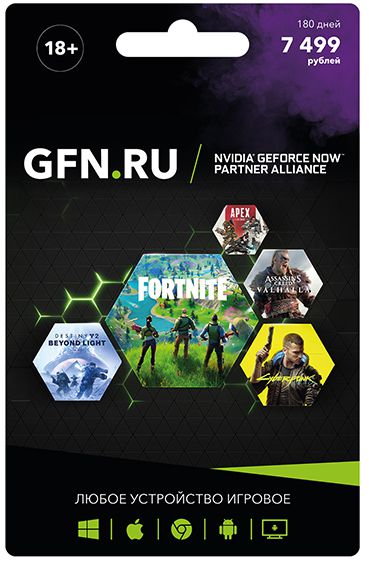 

Премиум-подписка GFN.ru (GeForce NOW) (180 дней) [Цифровая версия] (Цифровая версия)