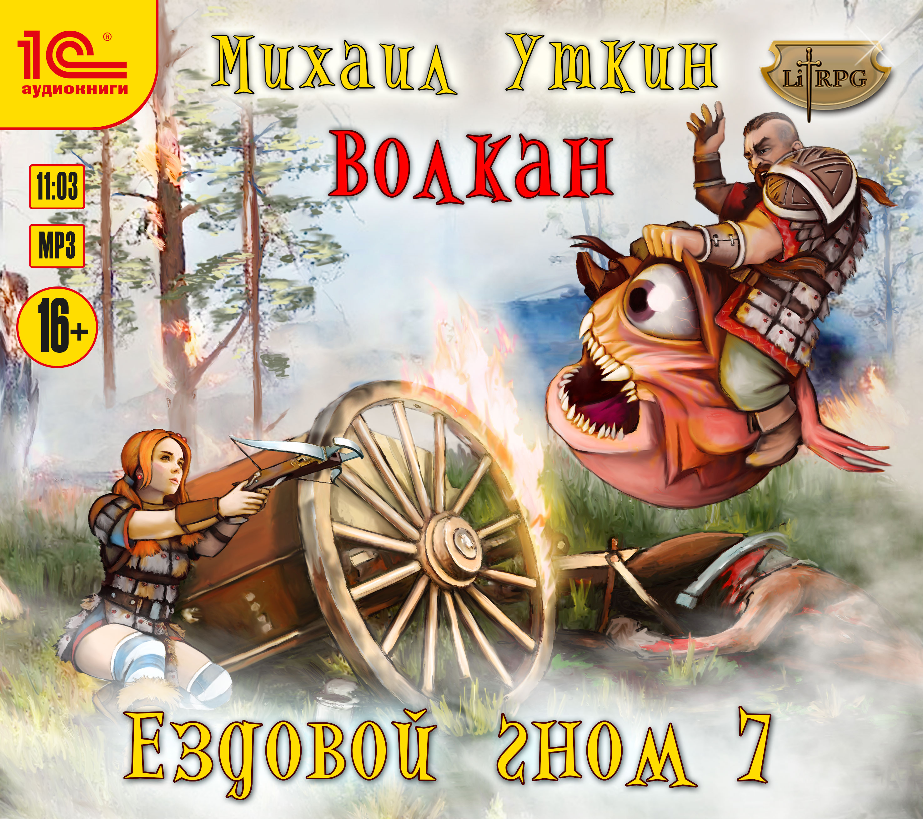 Ездовой гном: Волкан (цифровая версия) (Цифровая версия)