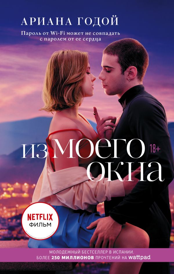

Из моего окна