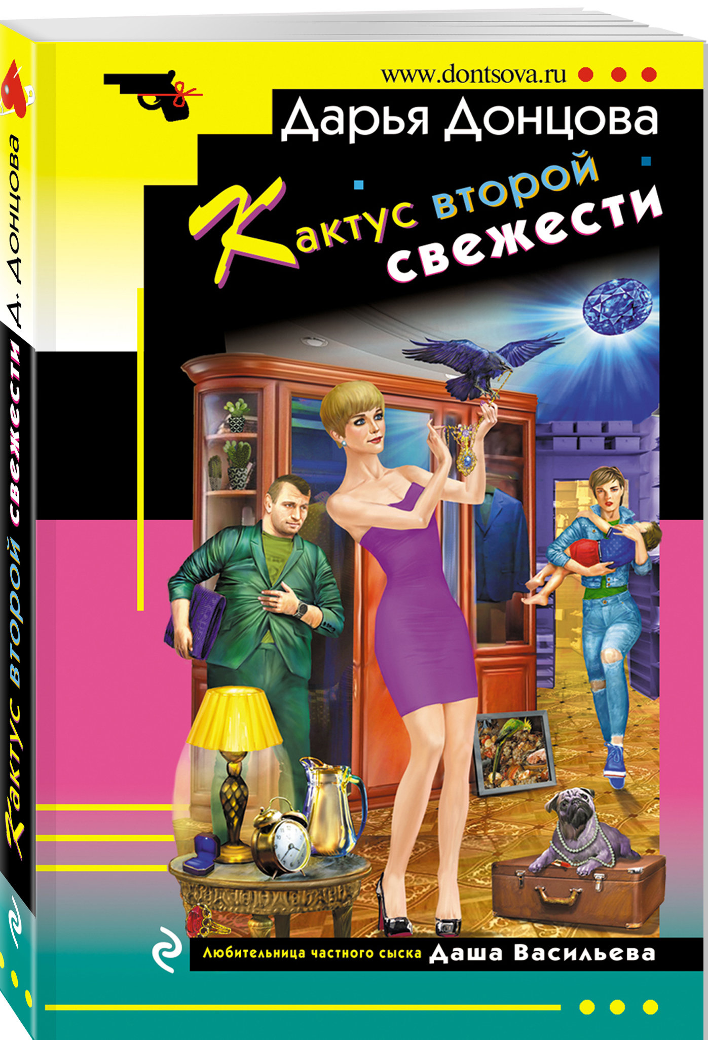 

Кактус второй свежести