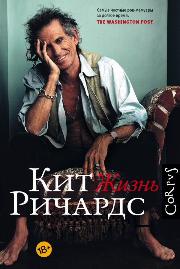 

Жизнь