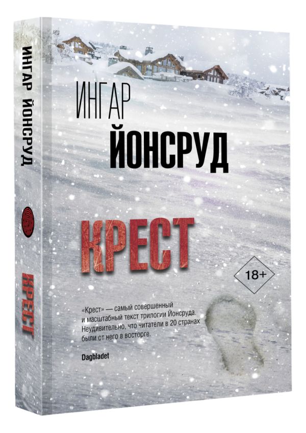 

Крест