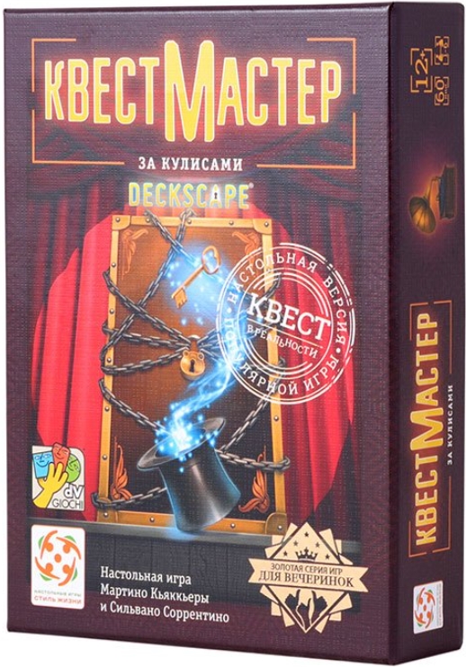 

Настольная игра КвестМастер 5: За кулисами