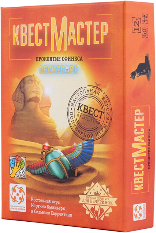 

Настольная игра КвестМастер 6: Проклятие Сфинкса