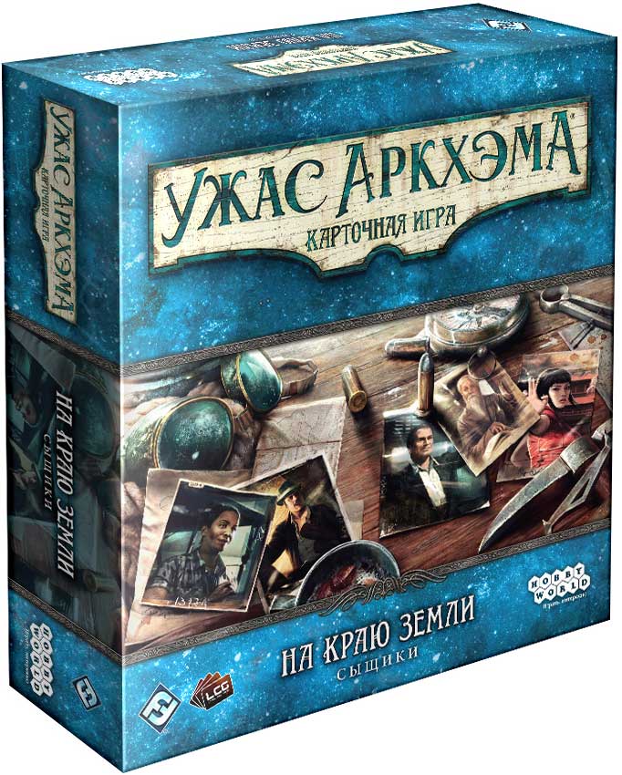 

Настольная карточная игра Ужас Аркхэма: На краю земли – Сыщики. Дополнение