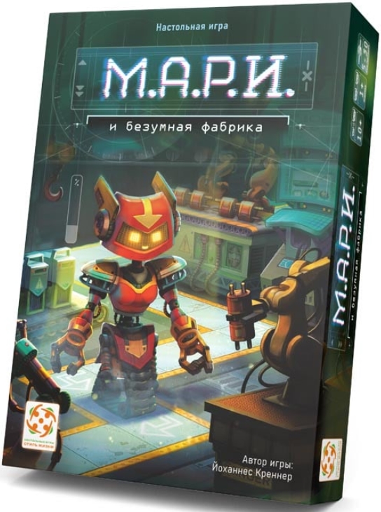 

Настольная игра М.А.Р.И. и безумная фабрика (MARI and the Crazy Factory)
