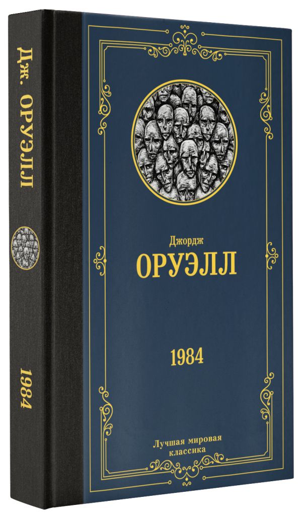 

1984
