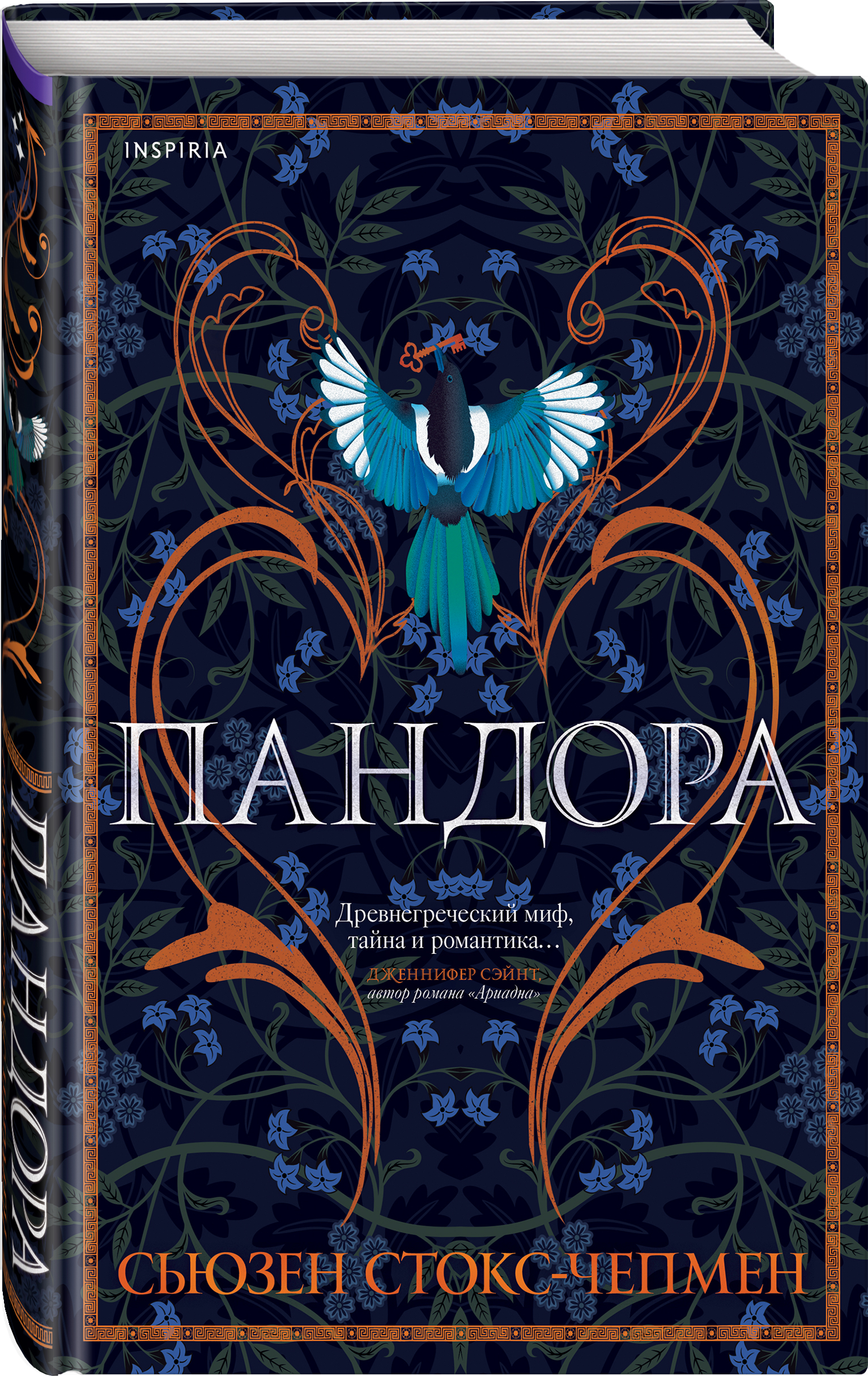 

Пандора