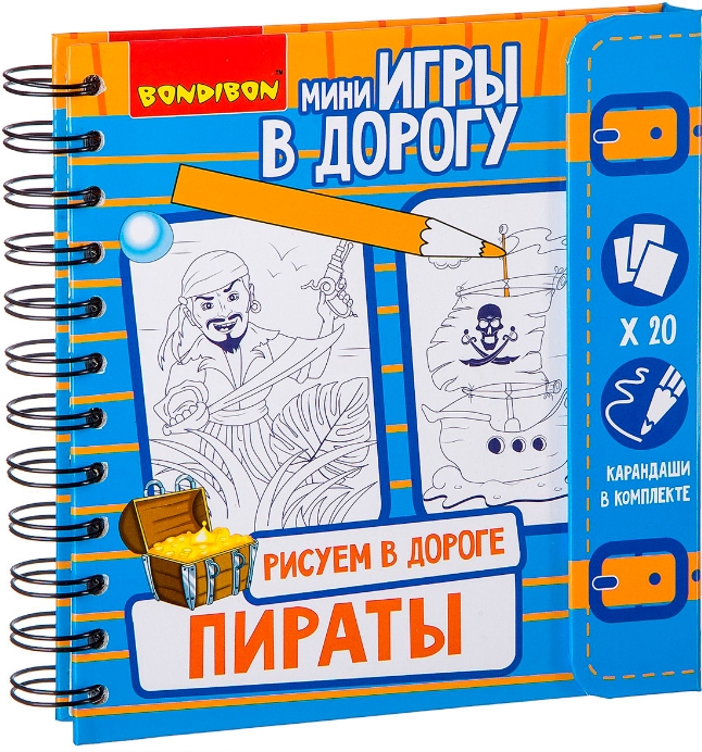 

Настольная книга-игра Рисуем в дороге: Пираты