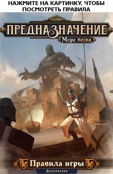 Настольная игра