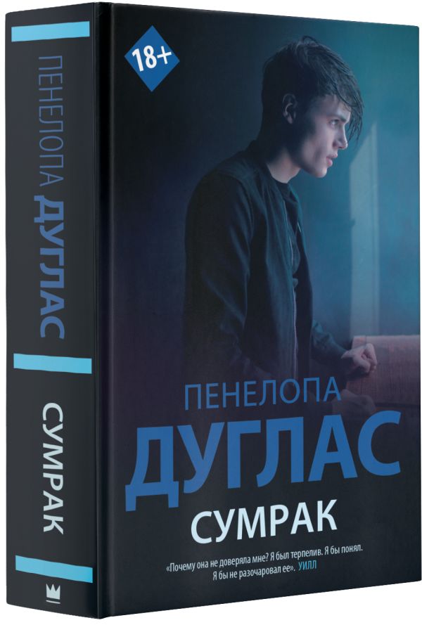 

Сумрак