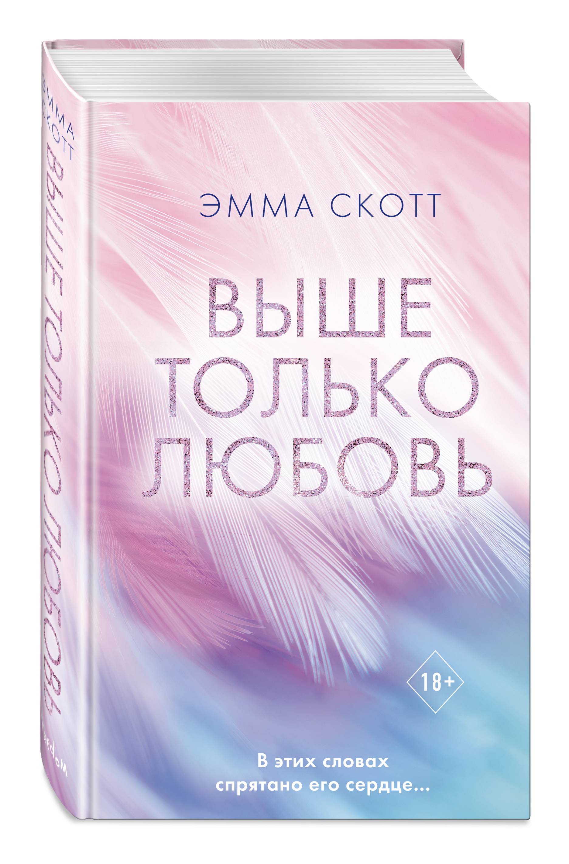 Книга Прыгнуть Выше Головы Купить