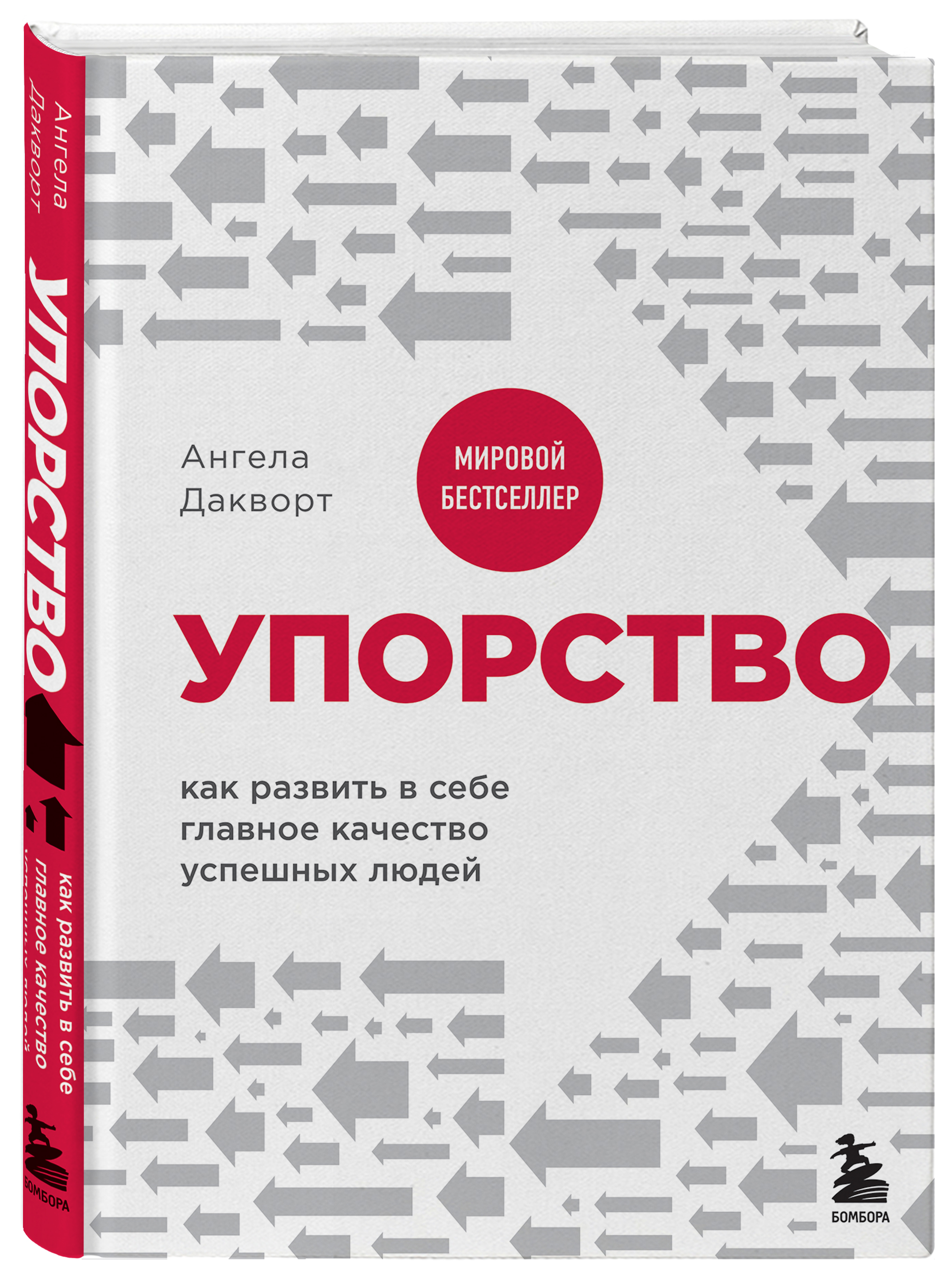 

Упорство: Как развить в себе главное качество успешных людей