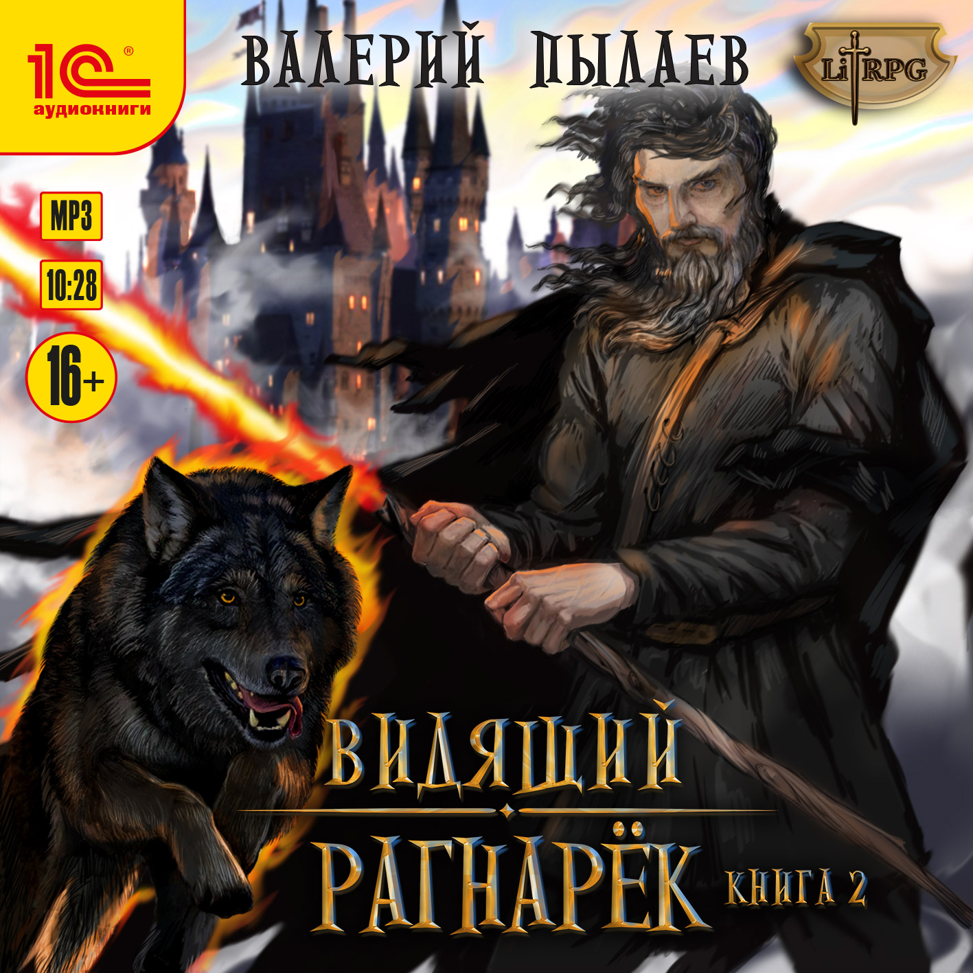 

Видящий: Рагнарёк. Том 2 (цифровая версия) (Цифровая версия)