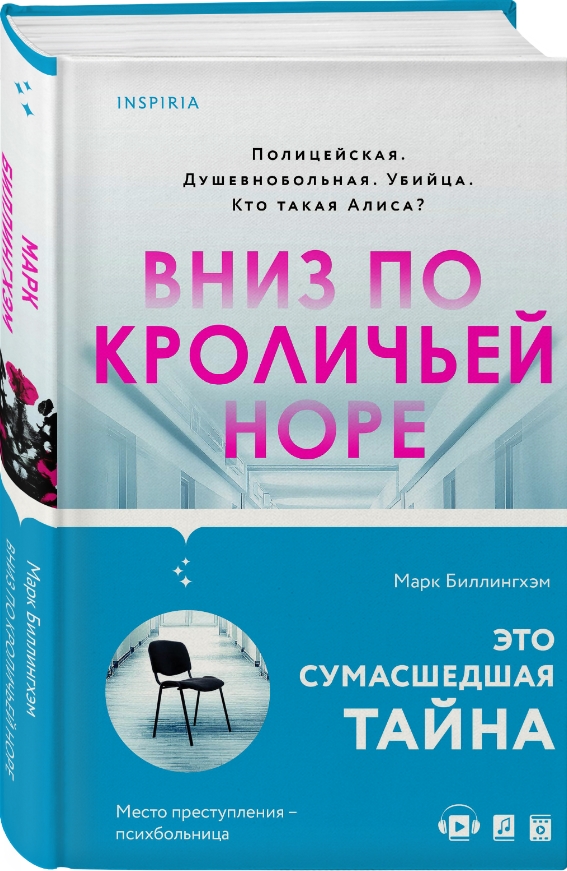 

Вниз по кроличьей норе