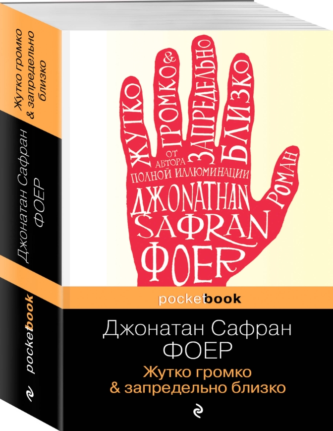 

Жутко громко и запредельно близко