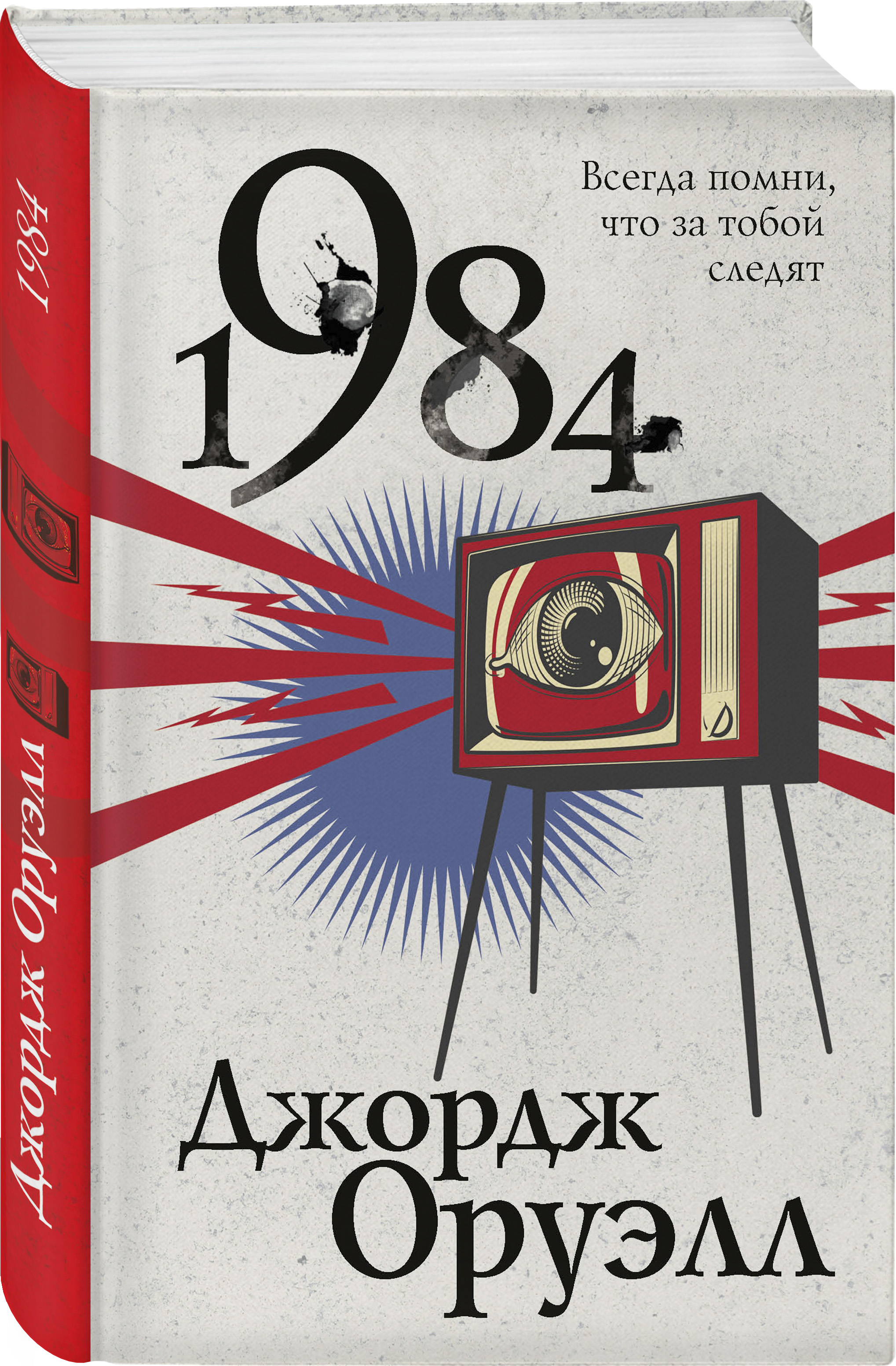 

1984
