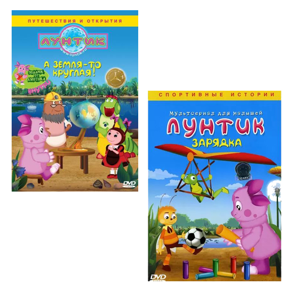 Лунтик. Лучшее. Том 3 (5 DVD)