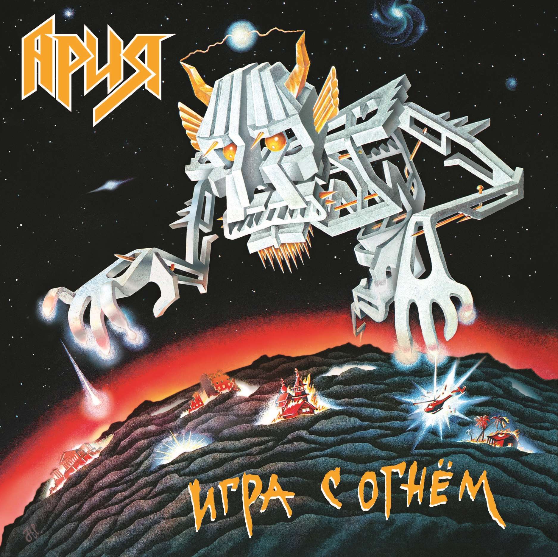 

Ария – Игра с огнём. Переиздание (LP)