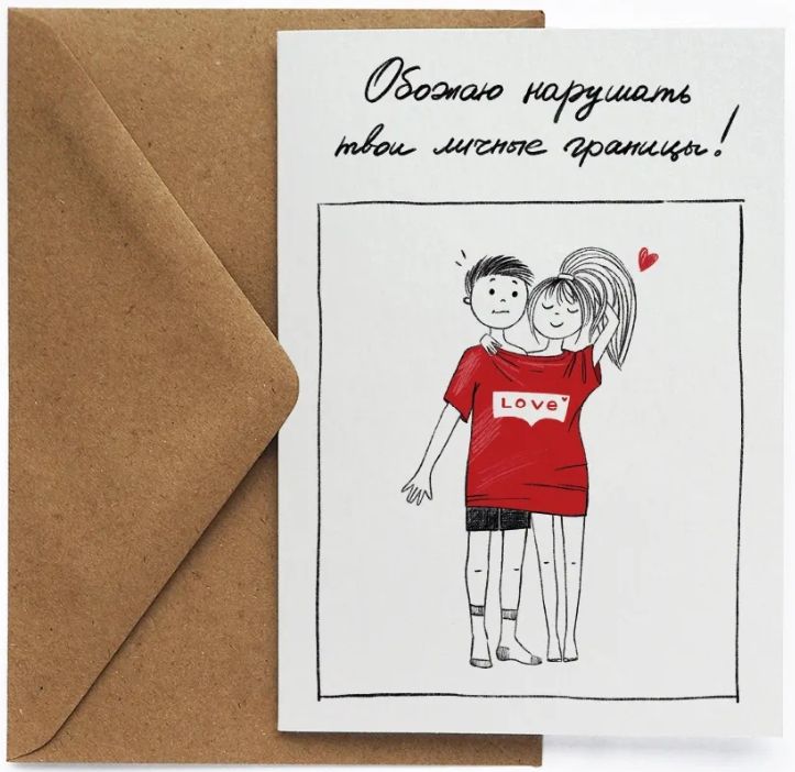 

Открытка Границы
