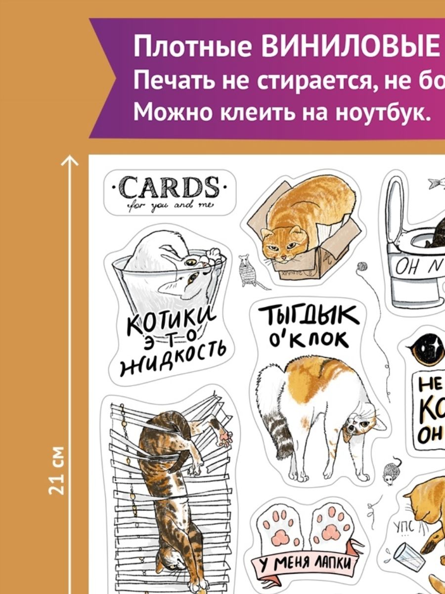 

Стикерпак Мемные котейки