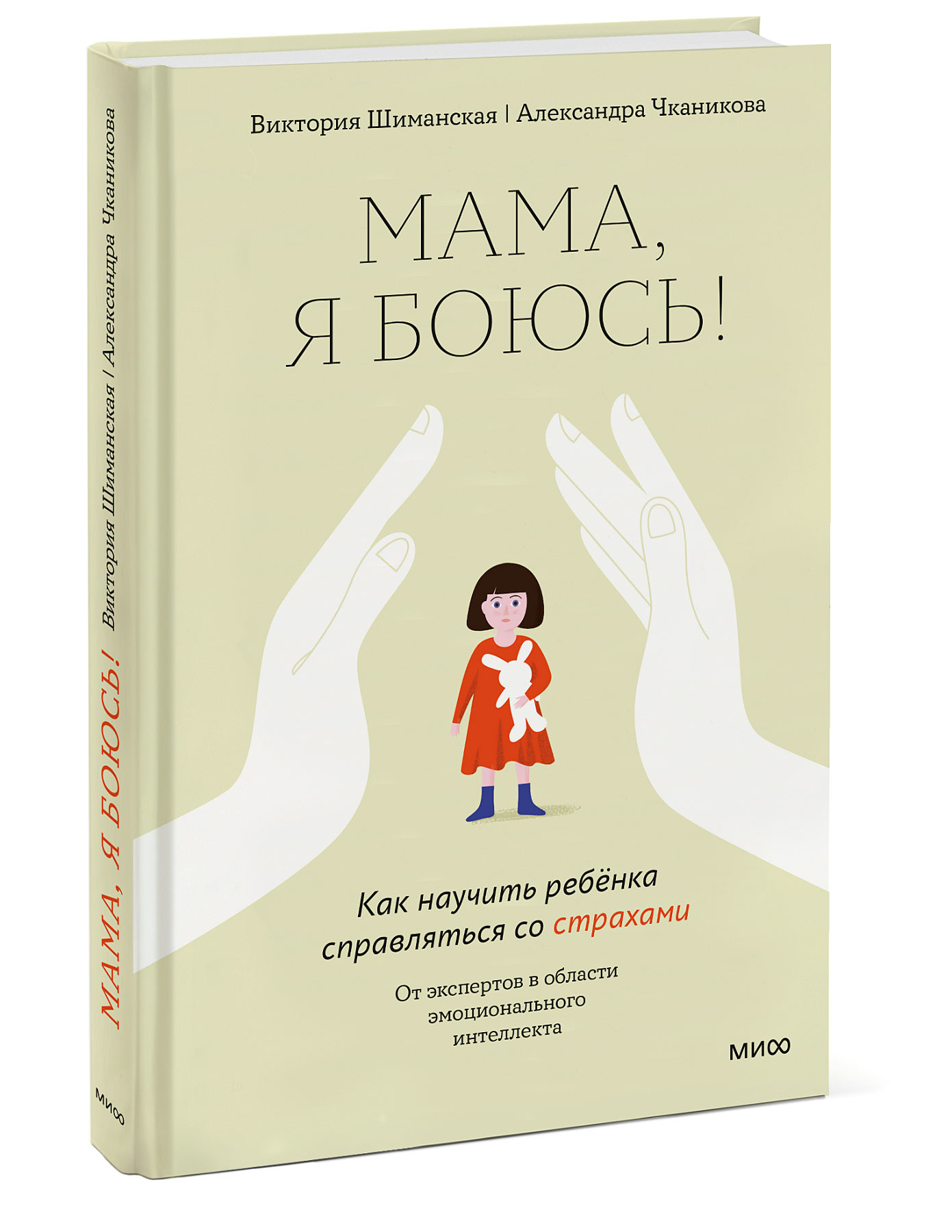 Мама Услышь Меня Купить Книгу Минск