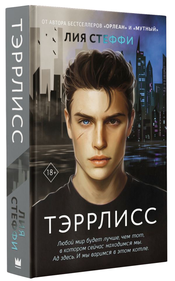 

Тэррлисс