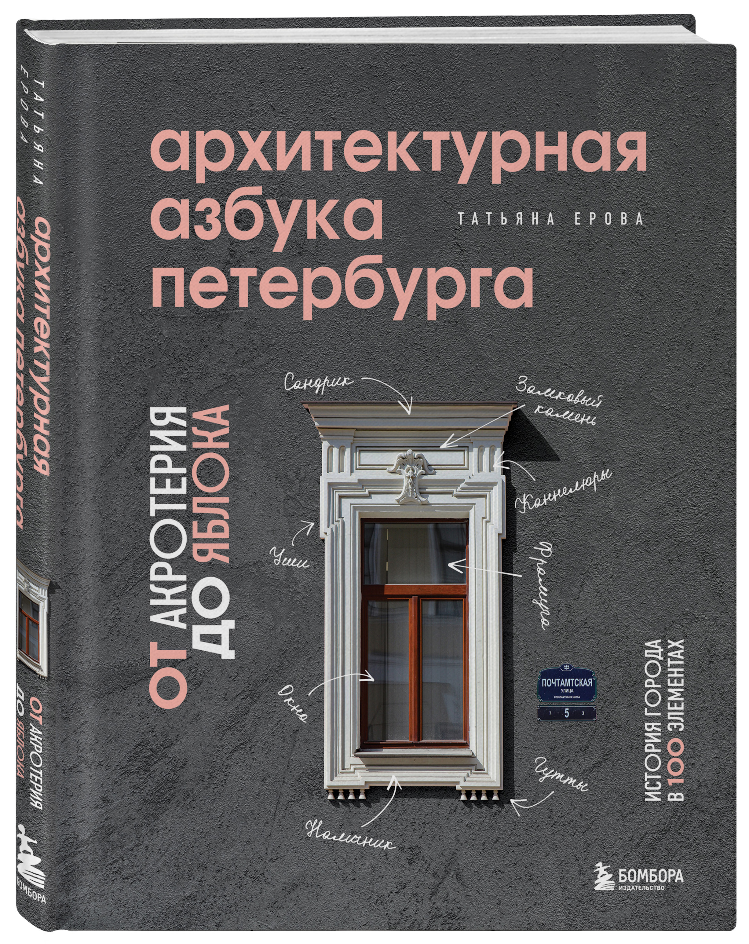 Купить Книги По Архитектуре В Москве