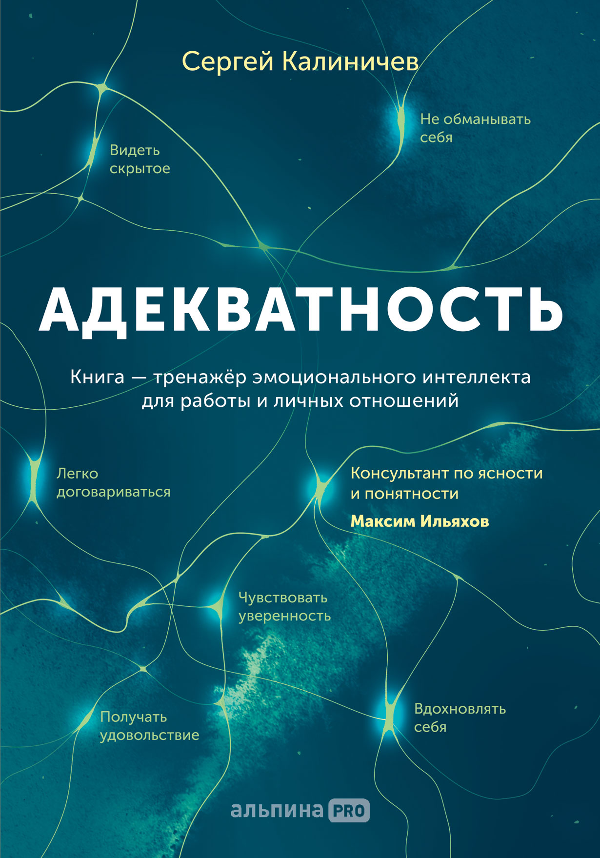 

Адекватность