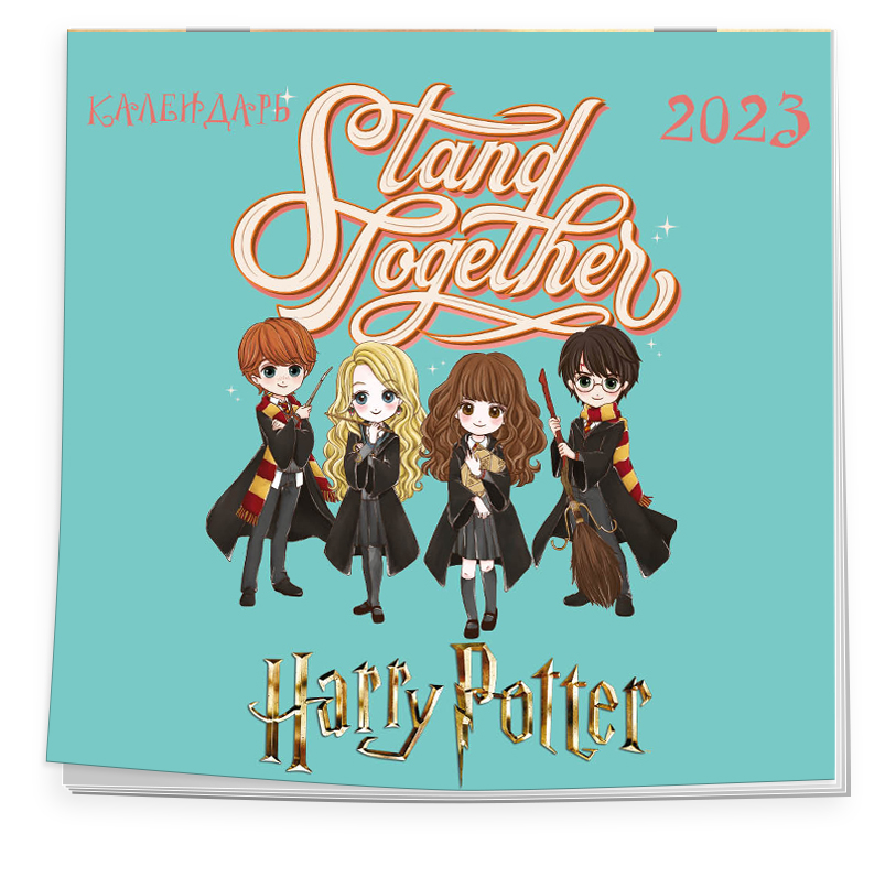 цена Календарь Cute Kids: Гарри Поттер настенный на 2023 год (170х170 мм)