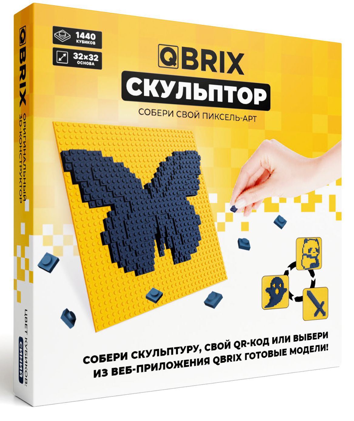 

Конструктор скульптор Qbrix (синий)
