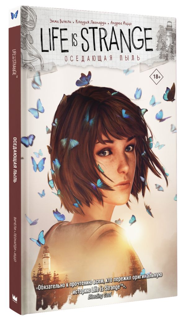 Комикс Life is Strange: Оседающая пыль