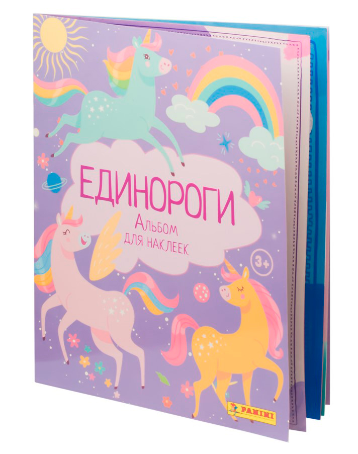 Альбом для наклеек Panini: Unicorns/ Единороги