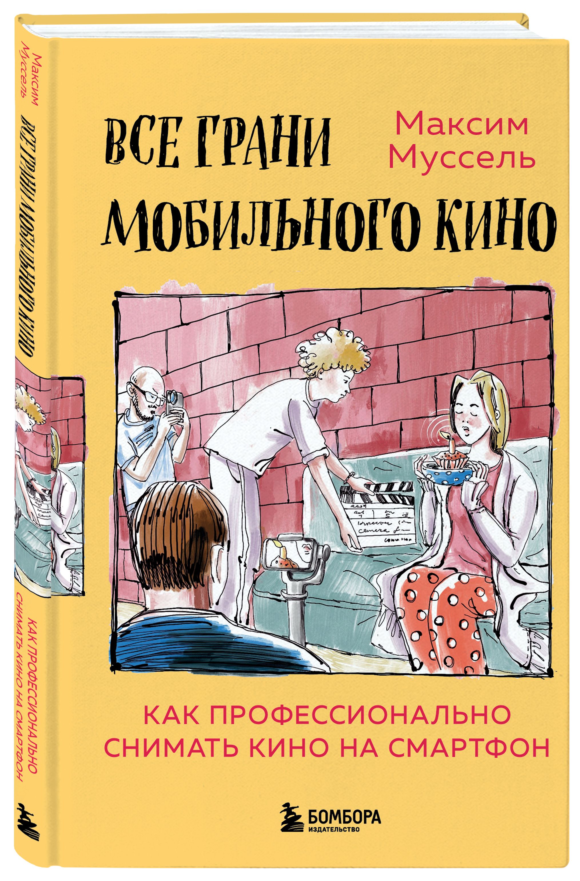 Все грани мобильного кино: Как профессионально снимать кино на смартфон