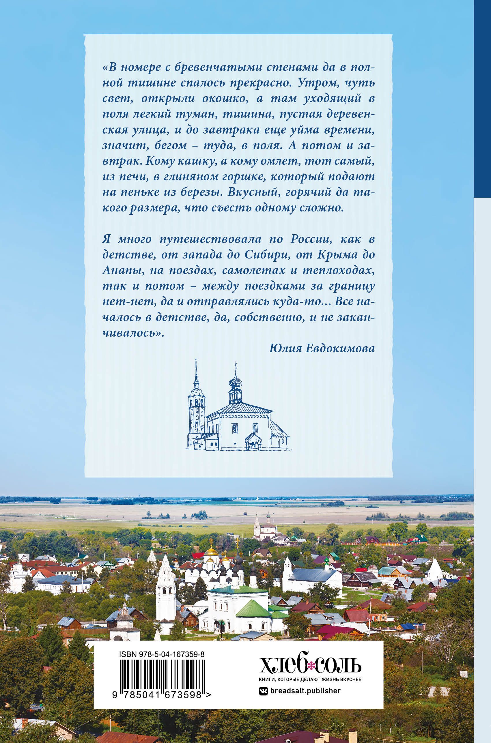 Книги Юлии Евдокимовой Купить