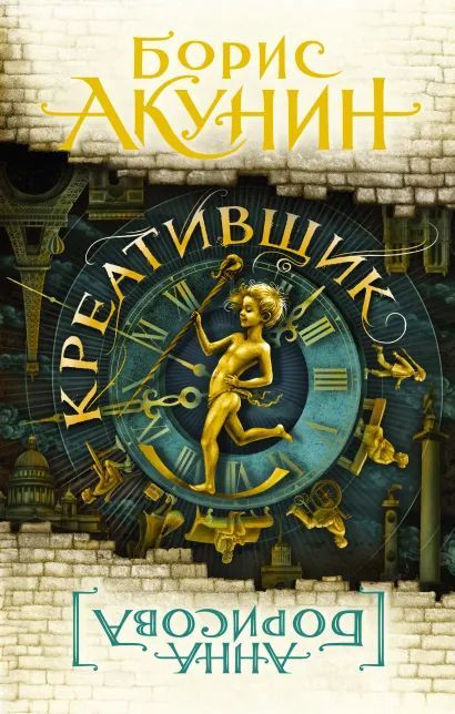 

Креативщик