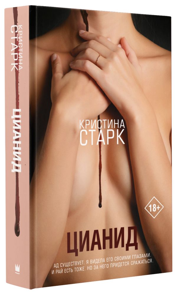 

Цианид