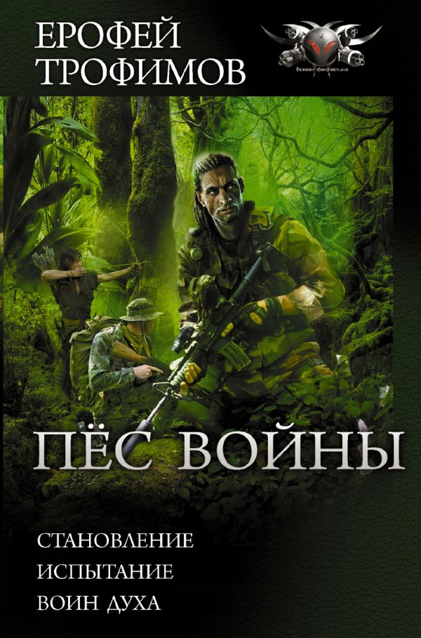 

Пёс войны
