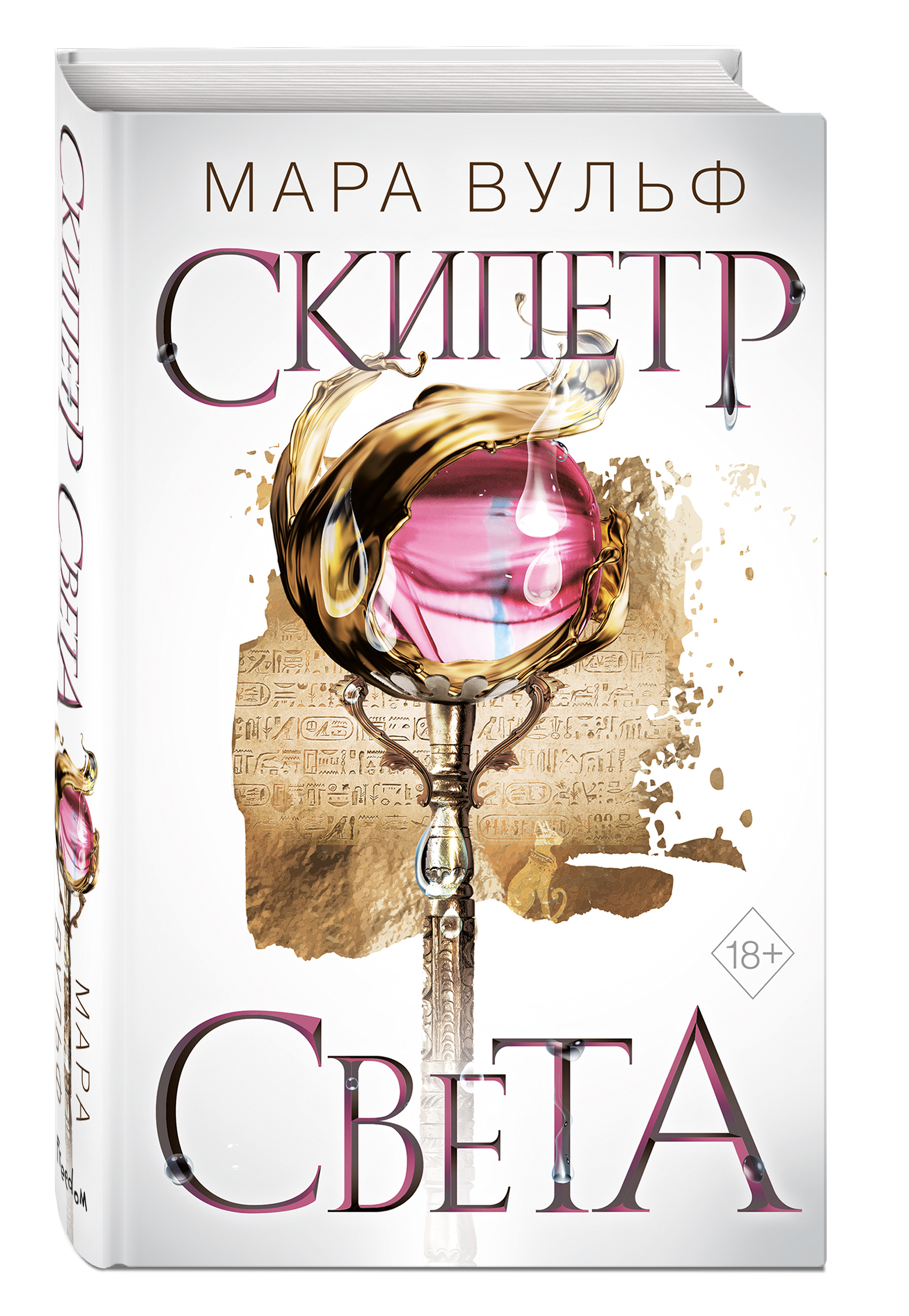 Книга Света Купить В Москве