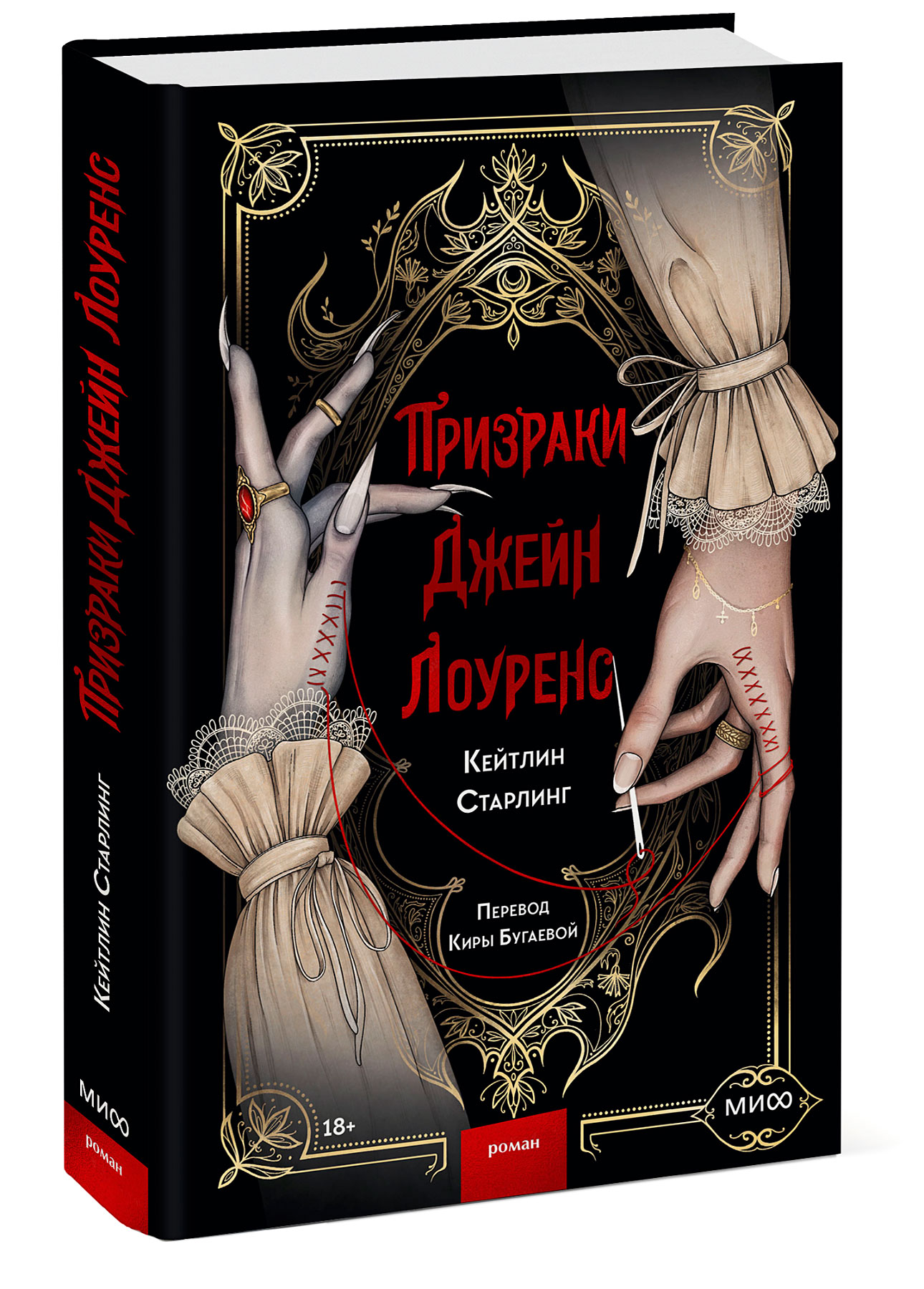 

Призраки Джейн Лоуренс