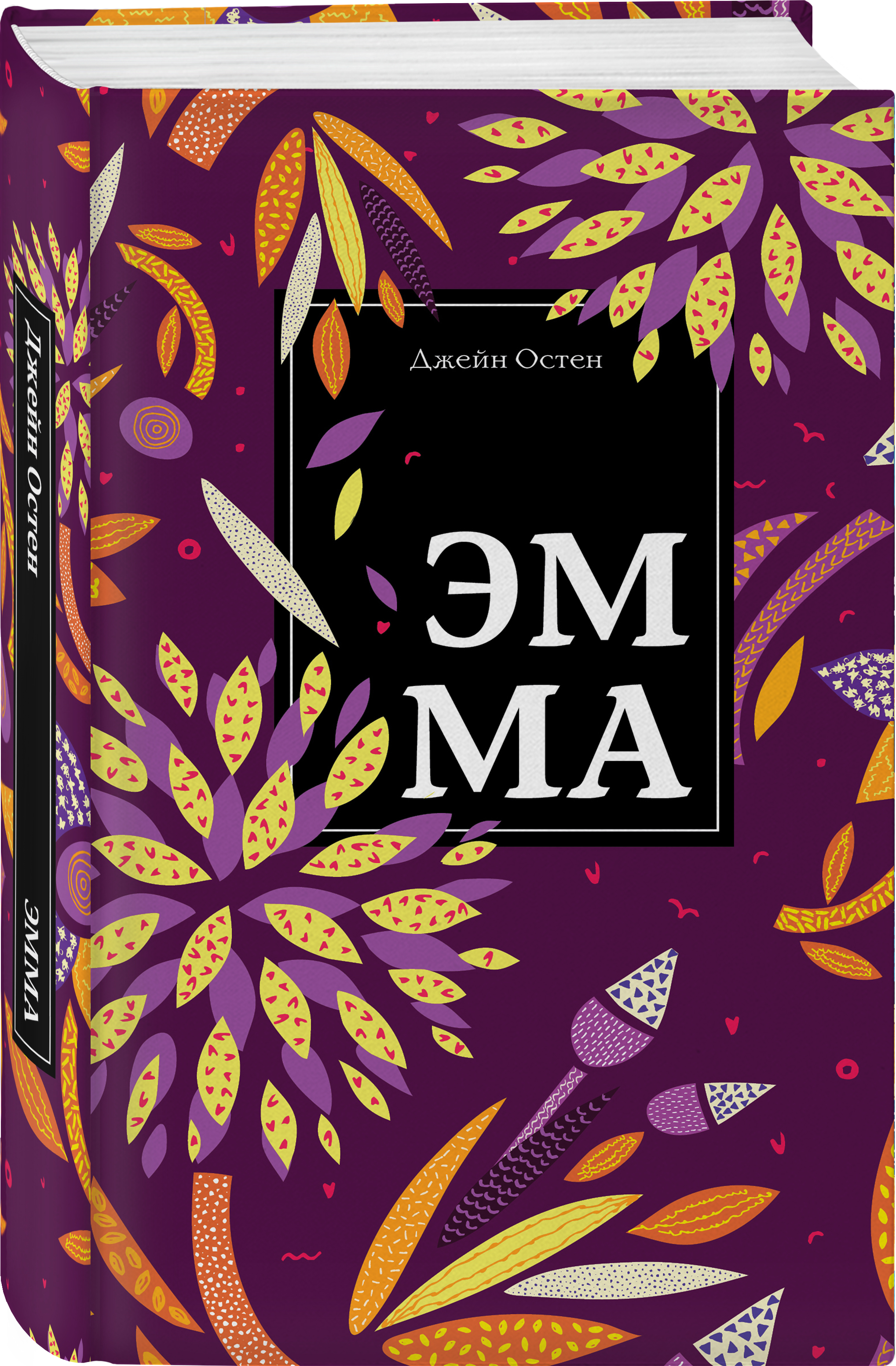 

Эмма