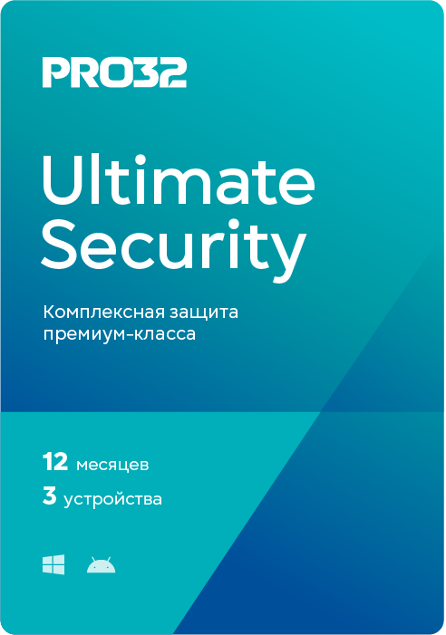 PRO32 Ultimate Security (лицензия на 1 год / 3 устройства) (Цифровая версия)