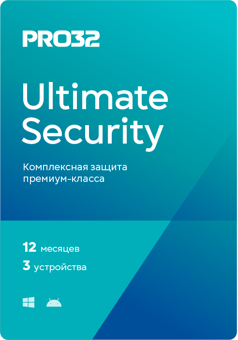 

PRO32 Ultimate Security (лицензия на 1 год / 3 устройства) (Цифровая версия)