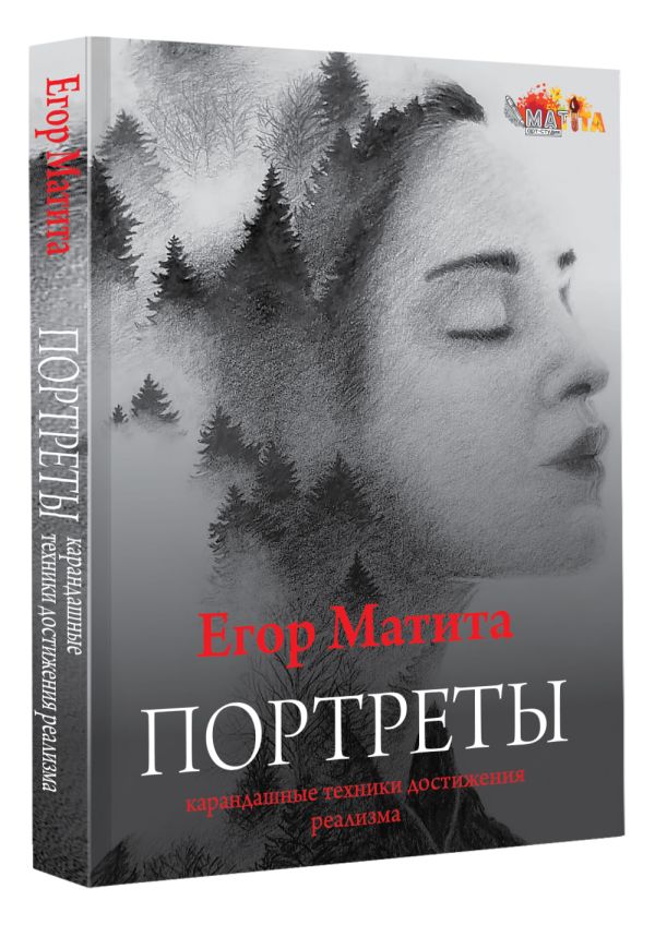 

Портреты: карандашные техники достижения реализма