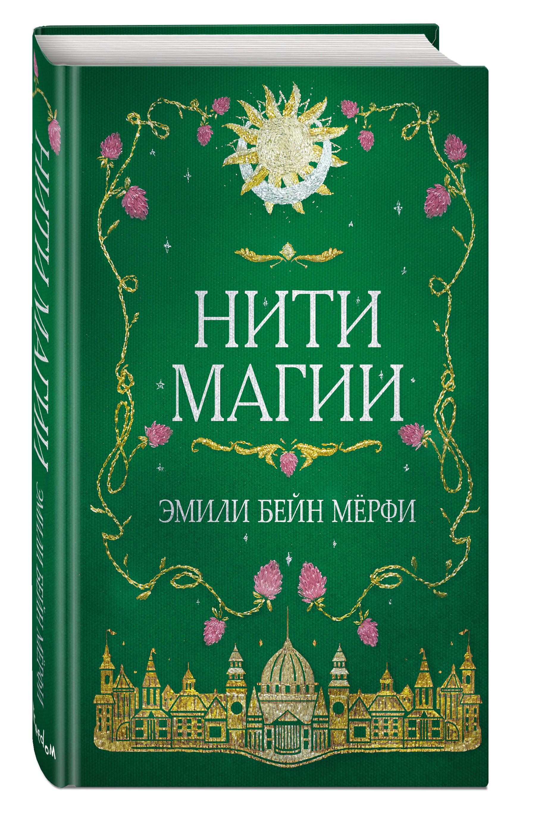 

Нити магии
